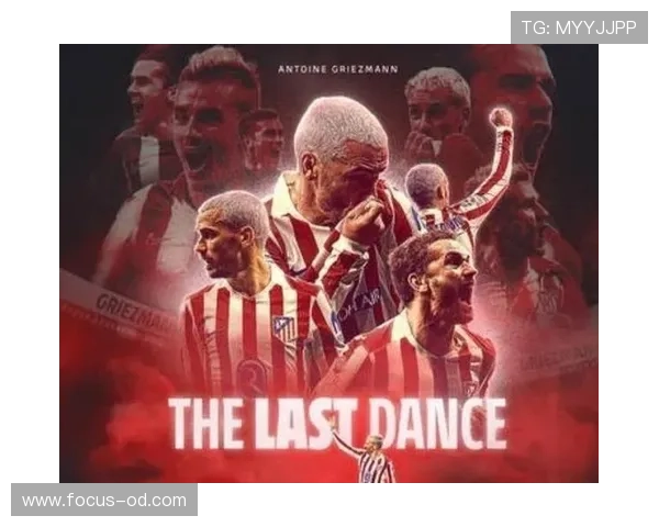 格里兹曼：从皇家社会青训到西甲巨星的崛起之路