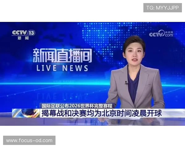 2026世界杯规则更新会在赛前多久公布 2026世界杯规则更新会在赛前多久公布
