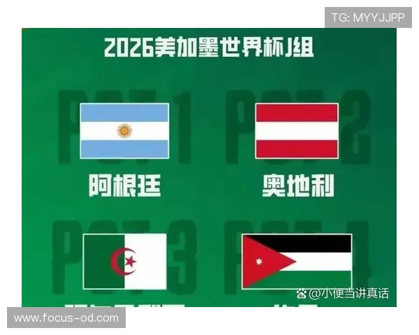 奥地利冲击2026世界杯预选赛关键战 能否突破历史首进正赛 奥地利冲击2026世界杯预选赛关键战 能否突破历史首进正赛