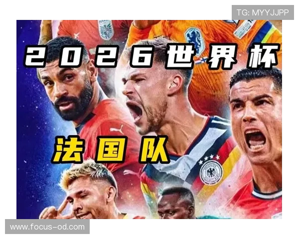 2026世界杯为什么这样判定资格
